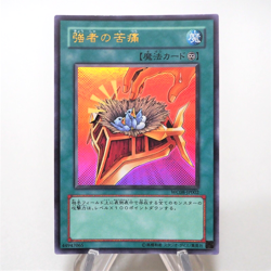 Yu-Gi-Oh yugioh Burden of the Mighty Ultra Rare WC08-JP002 MINT Japanese f815 - Image 1