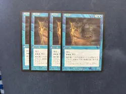 MTG 4X JAPANESE BLACK BORDERED GHOST SHIP NM FBB MAGIC THE GATHERING CREATURE - Image 2