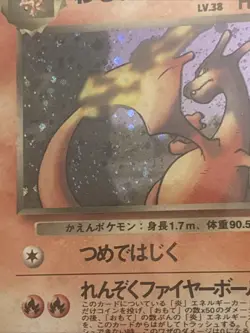 Pokemon Dark Charizard No.006 1996 Japanese Holo Rare CGC 5.5 Swirl Sub Grades - Image 2