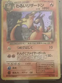Pokemon Dark Charizard No.006 1996 Japanese Holo Rare CGC 5.5 Swirl Sub Grades - Image 5