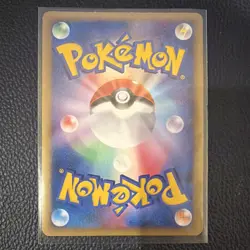 Salamence 071/090PT4: Advent of Arceus Holo (Japanese) CREASE - Image 2
