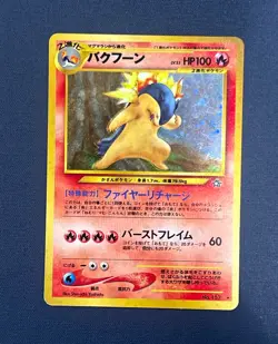 Pokemon TCG Typhlosion Gold, Silver, to a New World Holo Rare Japanese MP - Image 1