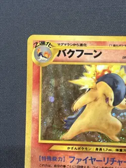 Pokemon TCG Typhlosion Gold, Silver, to a New World Holo Rare Japanese MP - Image 2