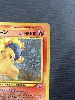 Pokemon TCG Typhlosion Gold, Silver, to a New World Holo Rare Japanese MP - Image 3