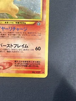 Pokemon TCG Typhlosion Gold, Silver, to a New World Holo Rare Japanese MP - Image 4
