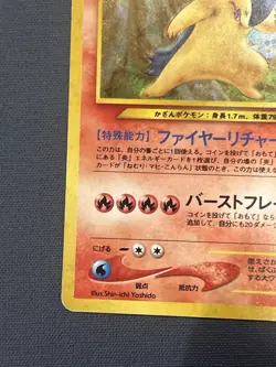 Pokemon TCG Typhlosion Gold, Silver, to a New World Holo Rare Japanese MP - Image 5