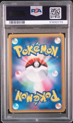 PSA 9 POKEMON JAPANESE DIAMOND & PEARL SHINING DARKNESS #294 ENTEI-HOLO SWIRL - Image 2