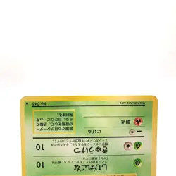 Venonat Pokemon Pokemon TCG Trading Card Game Anime Japanese gg254 - Image 3