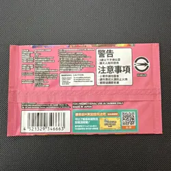 2023 Taiwan Pokemon Center Open Promo Card 057/SV-P - Taipei Pikachu Sealed - Image 3