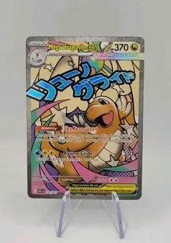 Pokemon TCG: Mega Dragonite Ex 271/217 Mega Attack Rare - Ascended Heroes - NM - Image 1