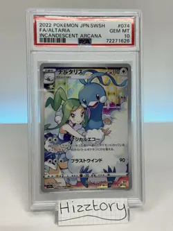 Pokemon Altaria Lisia Full Art Incandescent Arcana Art Rare PSA 10 - Image 1
