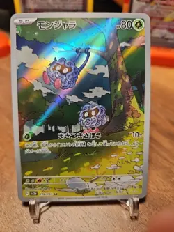 Tangela 178/165 AR Japanese 151 Pokemon NM - Image 1