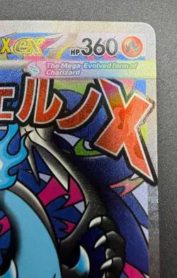 Pokemon TCG: Mega Charizard X ex - 023 - ME: Mega Evolution Promo (MEP) - Image 4