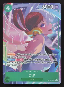 Uta ST16-001 Starter Deck 16: GREEN Uta NM One Piece Card TCG - Image 1