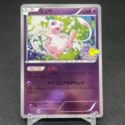 Mew 220/BW-P Promo Battle Carnival Spring 2013 HP60 Japanese Pokemon Card #E99C - Image 1