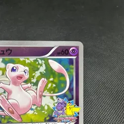 Mew 220/BW-P Promo Battle Carnival Spring 2013 HP60 Japanese Pokemon Card #E99C - Image 3