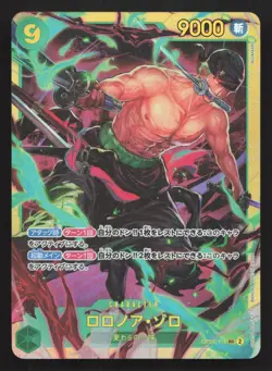Roronoa Zoro OP06-118 Wings of the Captain NM One Piece Card TCG - Image 1