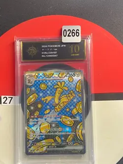 sv8a - 220/187 SAR Monetigo EX / Holdengo EX Pokemon Card Japanese Grade 10 - Image 1