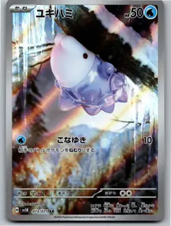 Snom 073/071 Wild Force Pokemon Near Mint SV5k 073 - Image 1