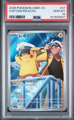 2026 POKEMON SIMPLIFIED CHINESE CBB5 C-GEM PACK VOL 5 #07 CAPTAIN PIKACHU PSA 10 - Image 1