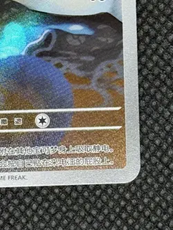 Pokemon Joltik #132/129 Chinese CSV5 Dark Crystal Blaze Art Rare - Image 3