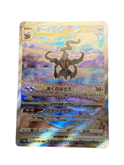 Darkrai VSTAR SAR 228/172 S12a VSTAR Universe Pokemon Card - Image 1