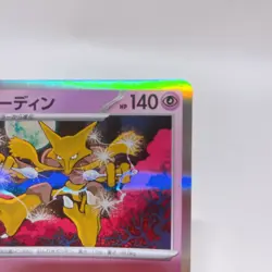 Alakazam R 049/101 Sv6: Transformation Mask ,Pokemon Card Holo EX Japanese #2b - Image 3