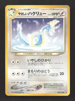 Light Dragonair NO. 148 Rare Neo Destiny Pokemon Japanese Damaged - Image 1