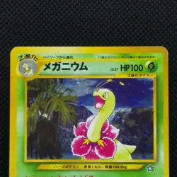 Meganium Pokemon Card Game No.154 Holo From Japanese Nintendo Very Rare F/S - Image 3