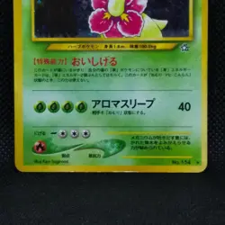 Meganium Pokemon Card Game No.154 Holo From Japanese Nintendo Very Rare F/S - Image 4