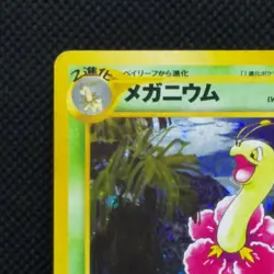 Meganium Pokemon Card Game No.154 Holo From Japanese Nintendo Very Rare F/S - Image 5