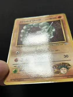 Pokemon Vintage Japanese Brock's Onix Glossy CoroCoro No.095 - LP - Image 4