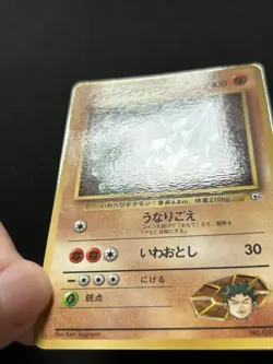 Pokemon Vintage Japanese Brock's Onix Glossy CoroCoro No.095 - LP - Image 5