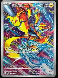 Zeraora 109/102 Stellar Miracle Pokemon Japanese Art Rare NM - Image 2