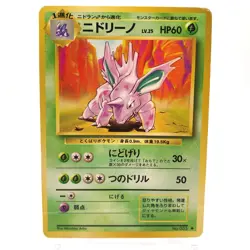 Nidorino Pokemon Pokemon TCG Trading Card Game Anime Japanese gg253 - Image 1