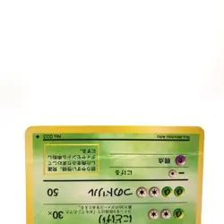 Nidorino Pokemon Pokemon TCG Trading Card Game Anime Japanese gg253 - Image 3