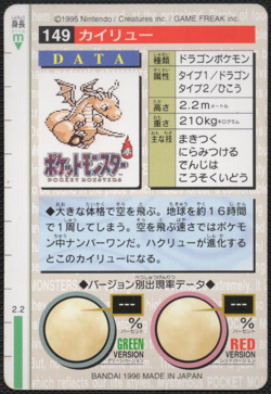 Dragonite Carddass Pokemon Card Game Bandai Japanese Japan Nintendo Anime - Image 2