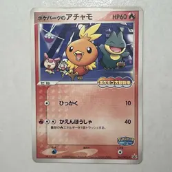 Pokemon TCG PokePark’s Torchic PCG-P Promos 047 JP MP-HP Card 2005 Meowth - Image 1