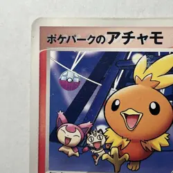 Pokemon TCG PokePark’s Torchic PCG-P Promos 047 JP MP-HP Card 2005 Meowth - Image 2