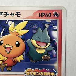 Pokemon TCG PokePark’s Torchic PCG-P Promos 047 JP MP-HP Card 2005 Meowth - Image 3