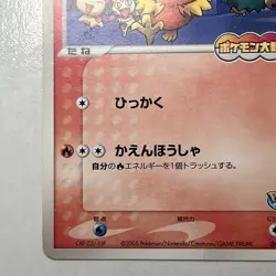 Pokemon TCG PokePark’s Torchic PCG-P Promos 047 JP MP-HP Card 2005 Meowth - Image 5