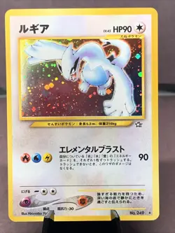 Pokemon TCG Japanese Lugia No. 249 Neo Genesis Holo Rare VTG WOTC Era LP+/LP - Image 1