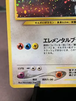 Pokemon TCG Japanese Lugia No. 249 Neo Genesis Holo Rare VTG WOTC Era LP+/LP - Image 5