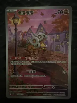 Pokemon S-CHINESE Exclusive Gem Vol.3 Cubone CBB3C-04/07 Holo NM/Mint - Image 1