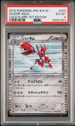 2012 Pokemon Scizor Holo 1st Edition Cold Flare 039/059 Japanese PSA 6 - Image 1