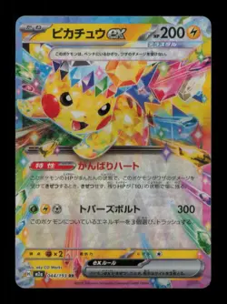 HOLO PIKACHU EX DOUBLE RARE 044/193 NM POKEMON - Image 1
