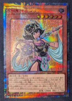 Palladium Oracle Mana 20TH-JPC03 20th Secret Rare YuGiOh - Image 1