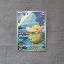 Psyduck AR 199/193 MEGA Dream ex M2a Pokemon Card Japanese Near Mint - Fresh - Image 3