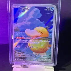 Pokemon TCG Psyduck 199/193 AR Holo Japanese m2a Pokemon Card Mega Dream EX - Image 1