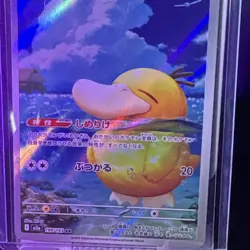Pokemon TCG Psyduck 199/193 AR Holo Japanese m2a Pokemon Card Mega Dream EX - Image 3